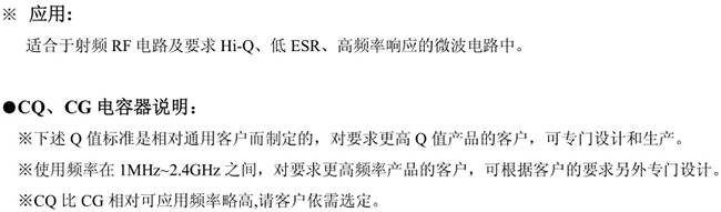 02010603風華貼片電容器 應用范圍