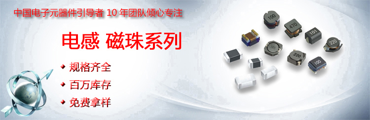 順絡貼片電感封裝尺寸海報.jpg