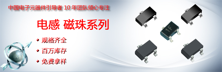 長電貼片三級管海報