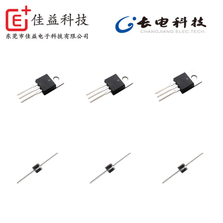 長(zhǎng)電肖特基整流管
